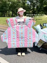 電動バイク用 防風カバー【中綿入り・厚手・防寒】