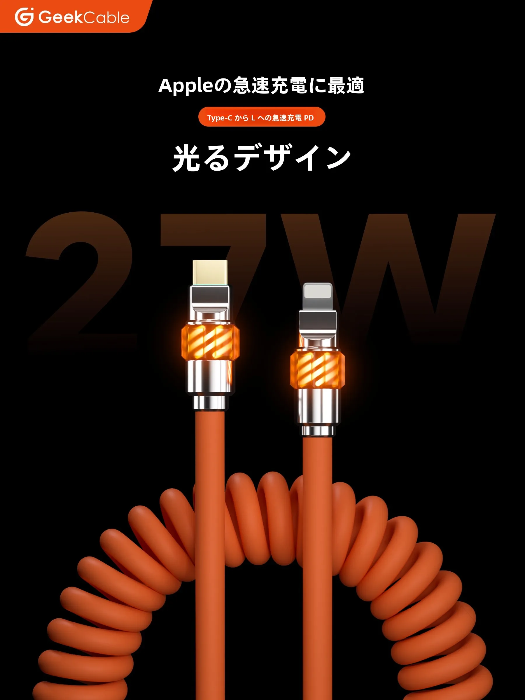 iPhone充電器の選び方を徹底解説！2026年版で厳選4選