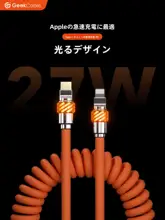 iPhone用 手作り充電データケーブル【発光ヘッド・極上の柔らかさ・PD急速充電】