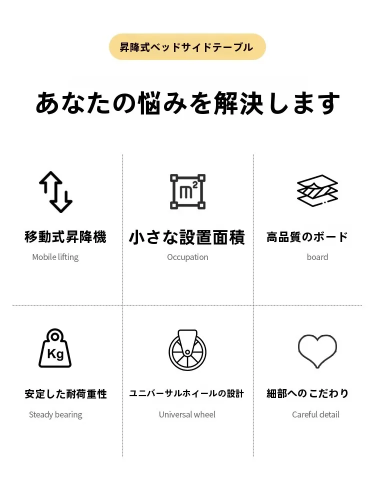 リフトアップ可能な多機能ベッドサイドテーブル：一人暮らし・テレワーク向けのスタイリッシュなデスク設計
