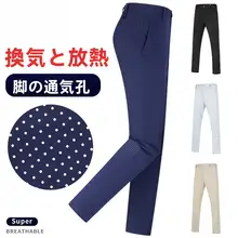 pgm メンズ 夏用透湿カジュアルゴルフパンツ【快適な着心地・ロングパンツ】