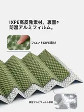 防潮マット 蛋巣型キャンプ用折り畳み座布団【厚手・携帯便利】