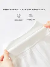 子供用高腰保暖インナー【秋用・上下分かれたデザイン・純綿】（セットアップ対応）