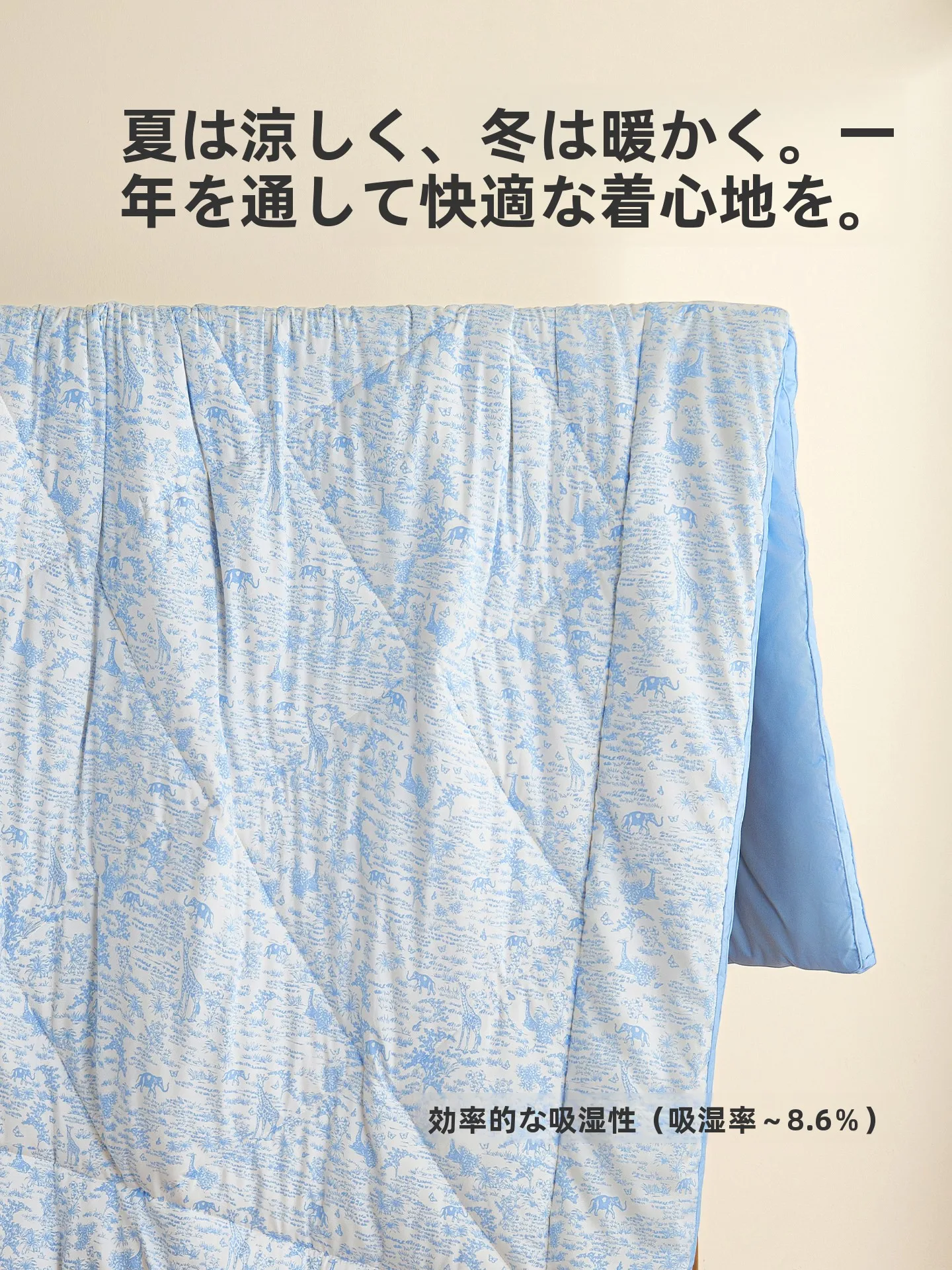とろけるふとんとは？子どもにぴったりの「とろける」感を実感できる布団はどれ？