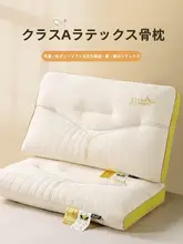 首をサポートする小型ラテックス枕【睡眠・学生用・家庭用・マッサージ機能】