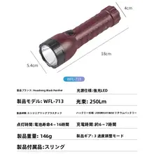 強力充電式防水防爆懐中電灯【化工工場や給油所向け】