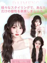 自然なウェーブのロングポニーテールウィッグ【韓国風・サイドアレンジ・フェミニンデザイン】