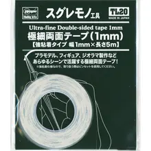 超薄両面テープ【一ミリ幅・便利で使いやすい】