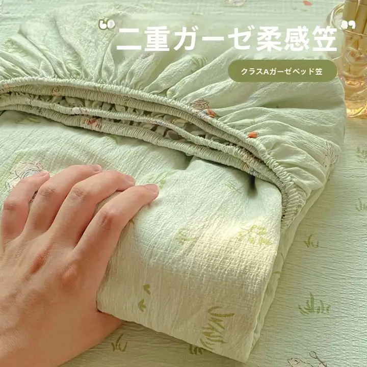 夏用 ダブルレイヤーシート【全包・マットレス保護用・汚れ防止】（セットアップ対応）