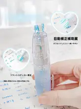 修正テープ 大容量 静音設計 学生用 キッズ ガー ルズ 可愛い 「RosyPosy」