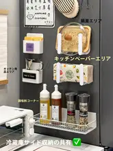 マグネット式キッチンペーパーボックス【伸縮可能・壁掛け・冷蔵庫横用】