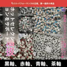 高特 TTC メカニカルキーボードスイッチ【ホットスワップ対応・タマイズ可能・多色】