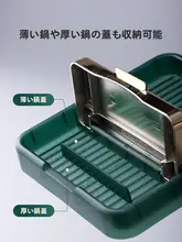 おしゃれな鍋ふたスタンド【キッチン用・収納ラック・調理器具用】