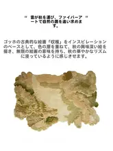 国風デザインのウール製ラグ【手作り・リビング用・高級感あり】