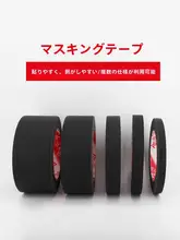 黒い美纹紙 マスキングテープ【手で切れる・無痕・多色対応・美術用】