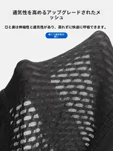 TOSUOD 涼感防晒フェイスマスク【通気性・男女兼用・アウトドア用】