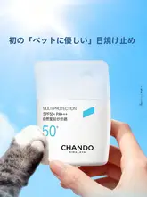 CHANDO 軽やかな日焼け止めクリーム【敏感肌対応・滑らかな仕上がり・高UVカット効果】