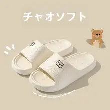 防滑カートゥーンデザインの親子用ルームスリッパ【夏用・子供対応・バスルーム用】（セットアップ対応）