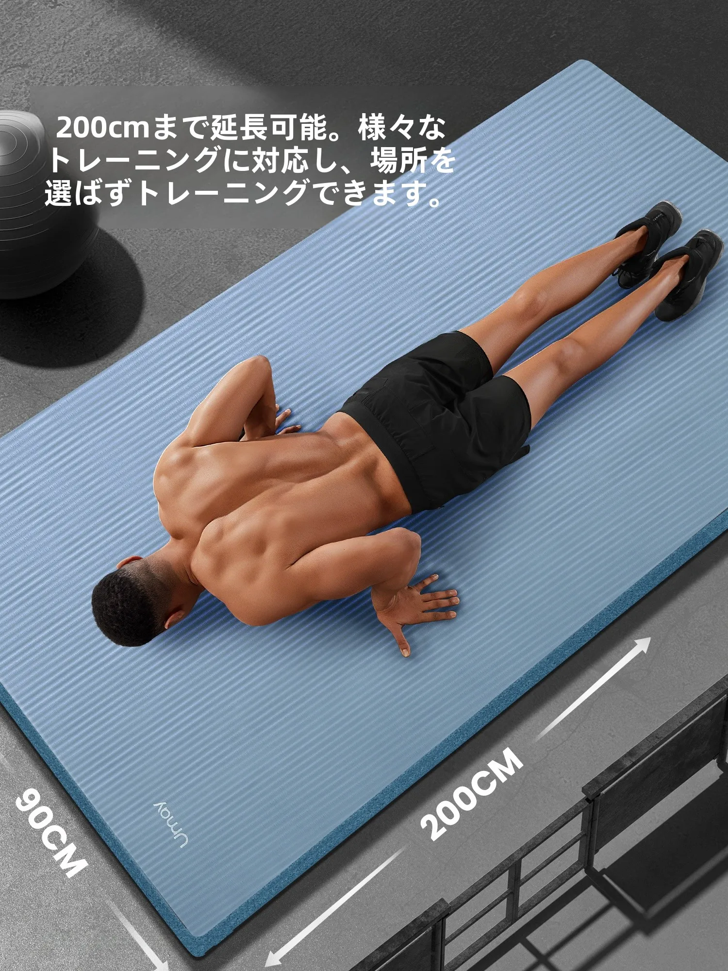 エクササイズマットをどう選ぶ？防滑・厚手・静音のUmayヨガマットが家庭で本当に役立つ理由