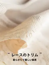 真 silkニット薄手レース付き五分丈防走光安全パンツ【女性用・サテン素材・快適な寝間着】