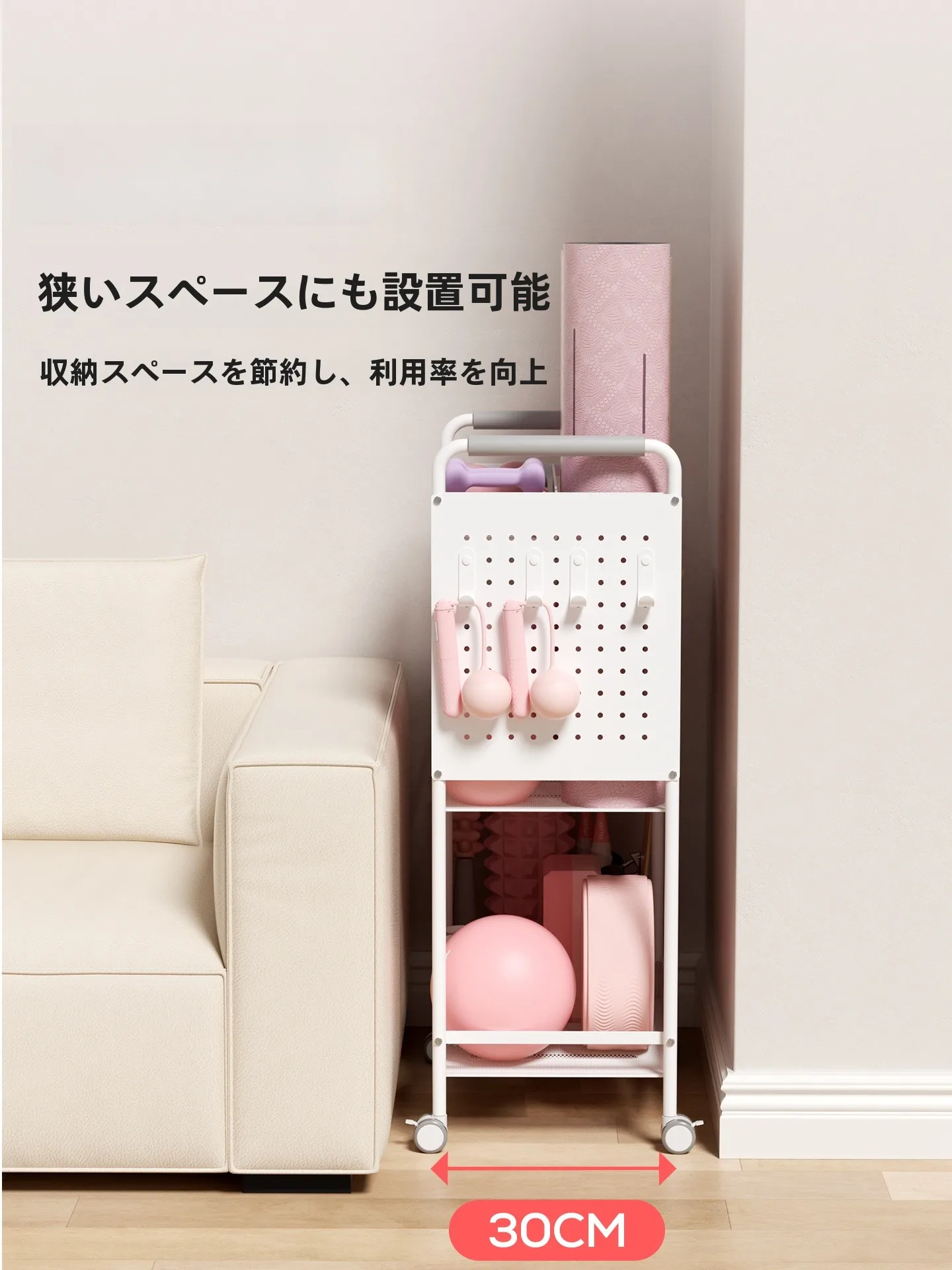 伸縮ラック yottoy フィットネス機器収納ラックの使い方と構造解説