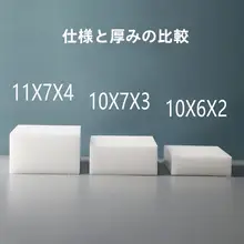 高品質の大きな魔法のスポンジ【車洗浄・食器用ナノスポンジ】