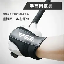 PGM ゴルフ腕固定器【初心者向け・スイング修正・安定性向上】
