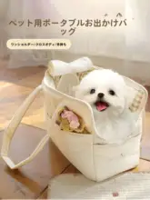 ペット用 外出ハンドバッグ【小型犬・猫用・ショルダータイプ・キャリーケース】