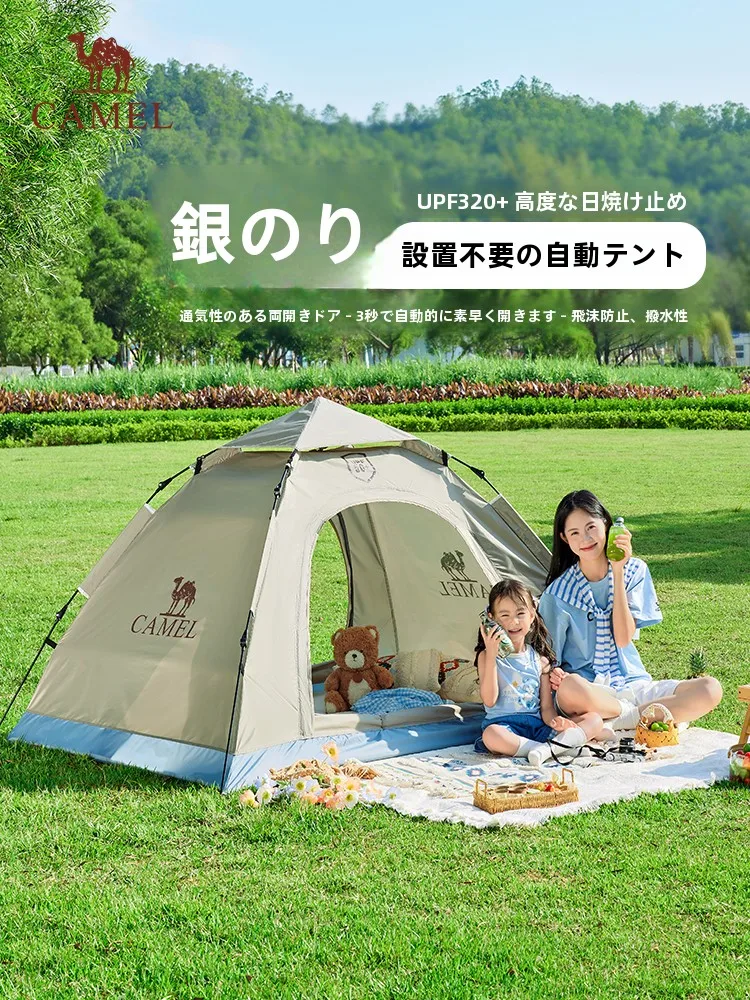 2人用テントで失敗しない選び方は？自動開閉・軽量・防水が融合した「Camel」の実際の使い心地を徹底解説