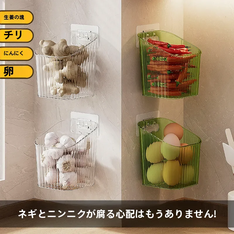 壁掛け調味料ラック【穴あけ不要・にんにく・生姜収納用】