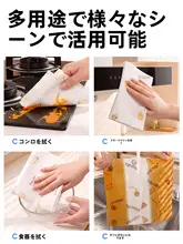 多用途吸水クリーニングクロス【厚手・濡れた状態でも使用可】