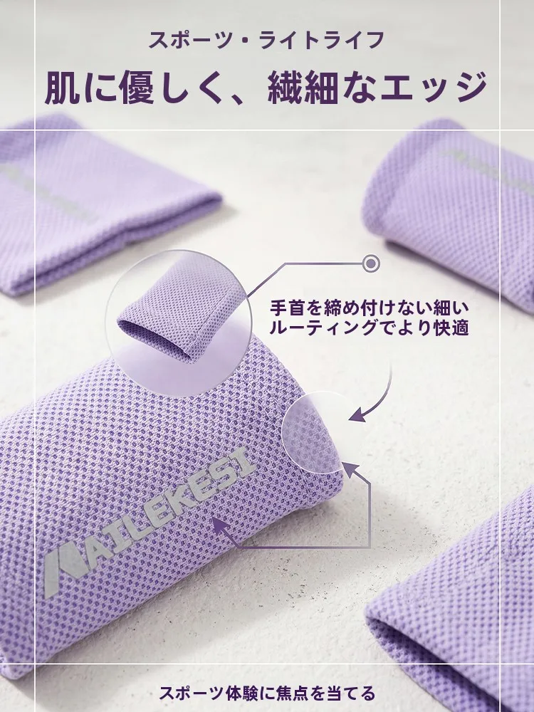 足汗対策グッズとしてのスポーツ用吸汗リストバンドの実用性と効果