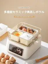 陶製の蒸し器【角形・フタ付き・電気調理用・スチームボウル】