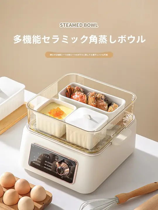 陶製の蒸し器【角形・フタ付き・電気調理用・スチームボウル】