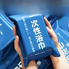 使い捨てバスタオル【旅行用・個別包装・純綿の洗顔タオル・圧縮タイプ】