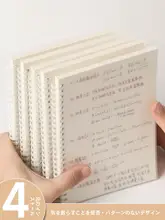 シンプルな透明リングノート B5サイズ【横線・方眼・学生用・勉強ノート】