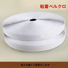 マジックテープ 両面粘着 ペット用 20mm