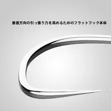 カーボンスチール製 白袖釣りフック【ロングハンドル・バーブ付き・バーブなし】