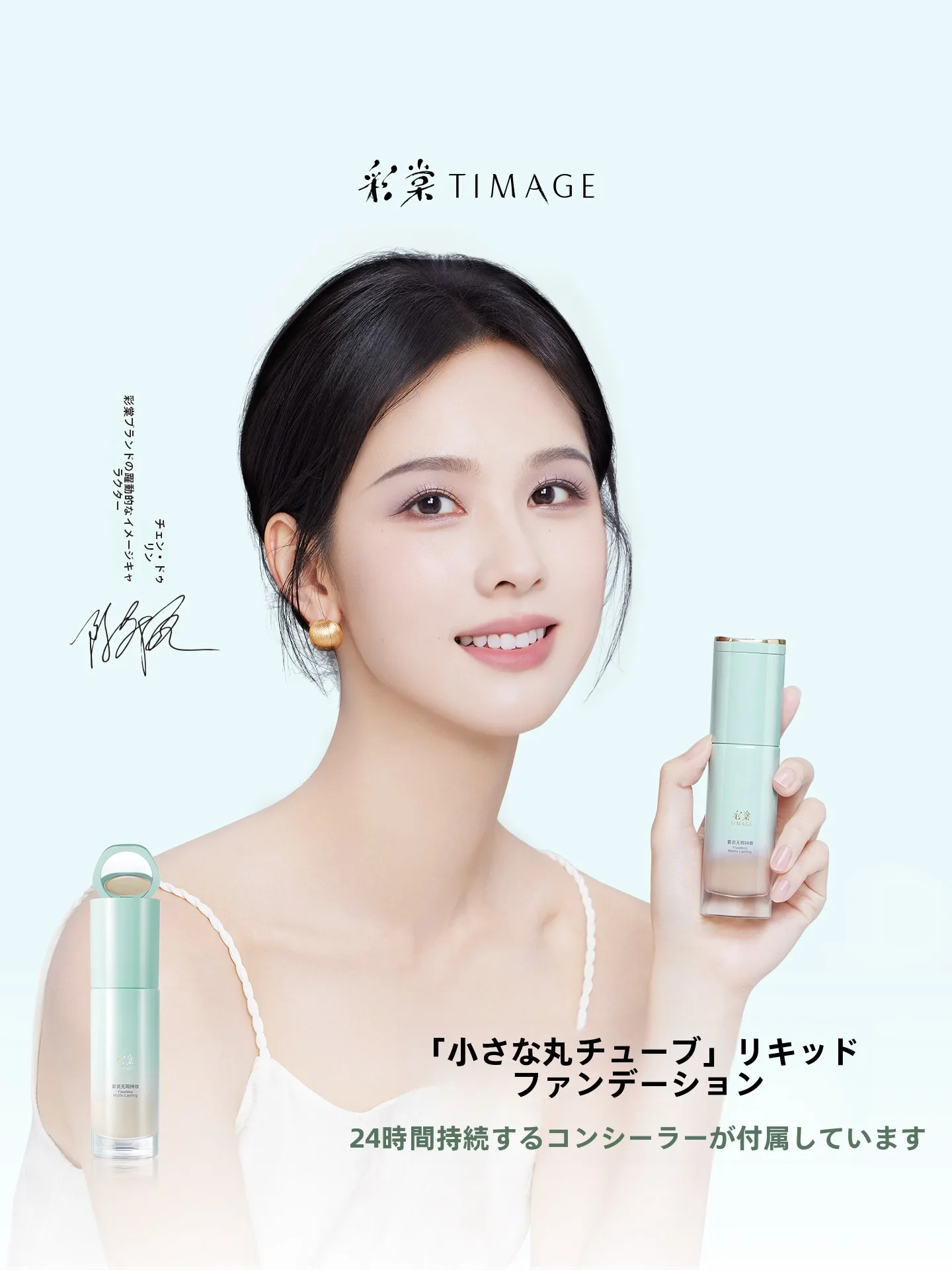 TIMAGEティマージュ 持続力のあるファンデーション【コンパクトデザイン・遮瑕効果・特別パッケージ】