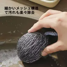 大容量スチールワイヤーキッチン掃除ボール【油汚れ除去・洗い物用】