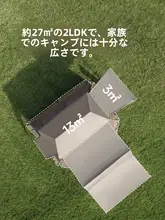 自動開閉機能付きテント【アウトドア用・防雨・キャンプ用寝室】