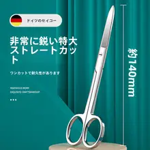 ダブルアイリフト用ステンレス鋼大弯曲の美容ハサミ【長刃・眉毛修正用】