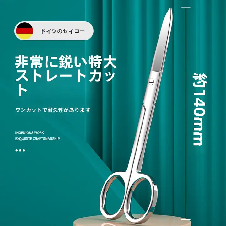 ダブルアイリフト用ステンレス鋼大弯曲の美容ハサミ【長刃・眉毛修正用】