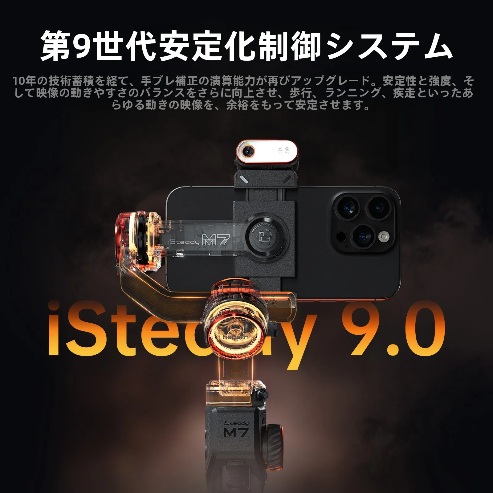 スマホで動画を作るには、3軸スタビライザーが不可欠