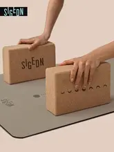 SIGEDN コルクヨガブロック【高密度・環境に優しい・アイアンガーヨガ用・耐圧補助具】
