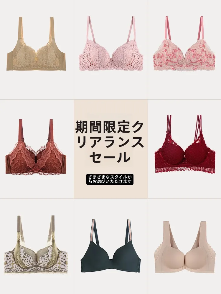 レースブラジャー【法式デザイン・小胸用・ボリュームアップ】の実用性と選び方