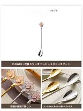 ステンレス製 長柄さくらスプーン【クリエイティブで可愛い・コーヒースプーン】