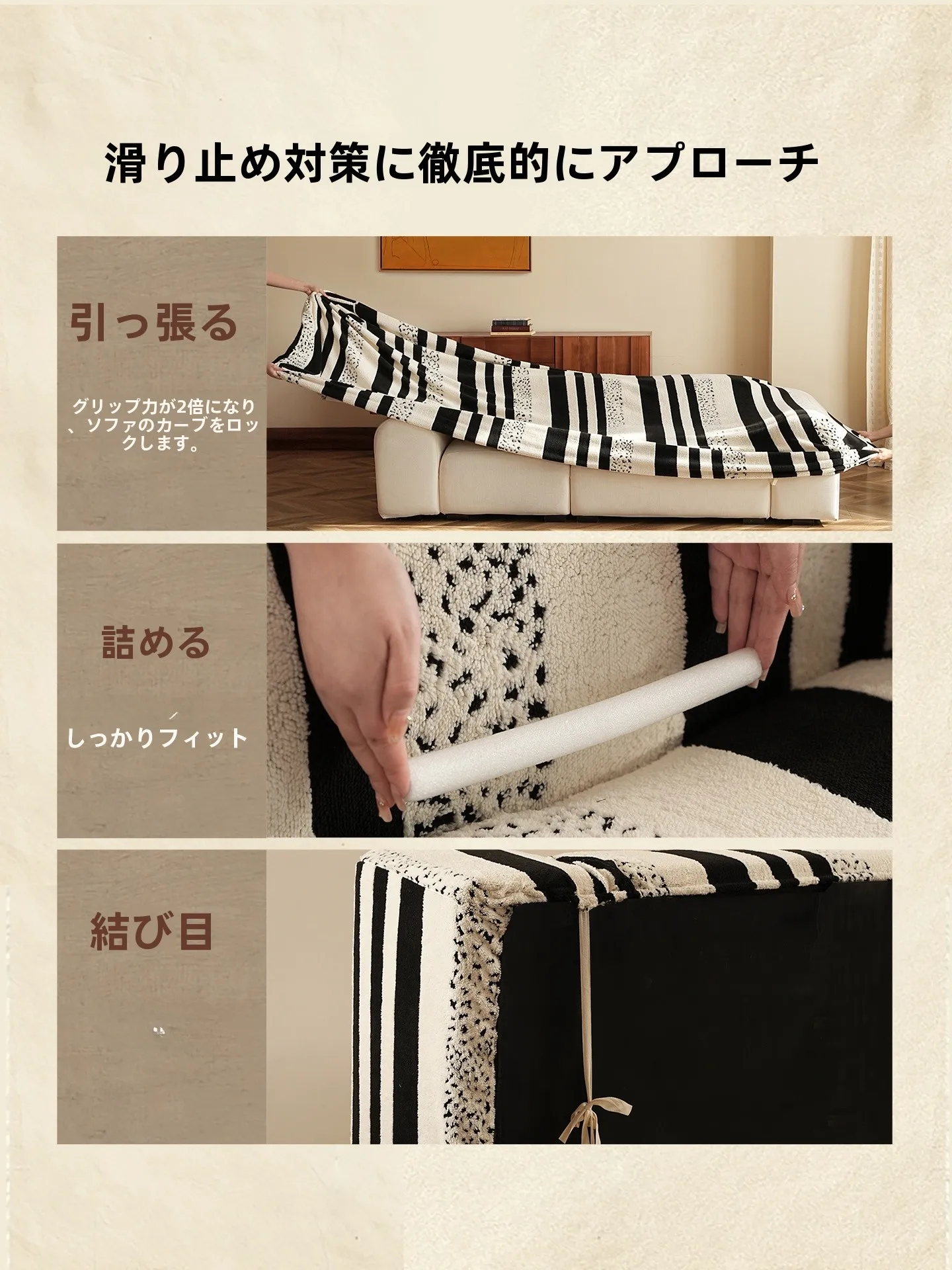 冬のリビングで悩むあなたへ：柔らかいソファーに合うカバーはどれがおすすめ？