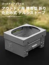 アウトドアキャンプ用 折りたたみ式アルコールストーブ【ミニタイプ・携帯便利・茶用・ピクニック用】