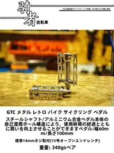 折りたたみ自転車【レトロデザイン・都市型・金属製・ペダル仕様】
